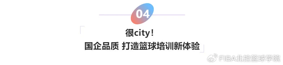 如何根据体型设计高效的篮球训练方案_0