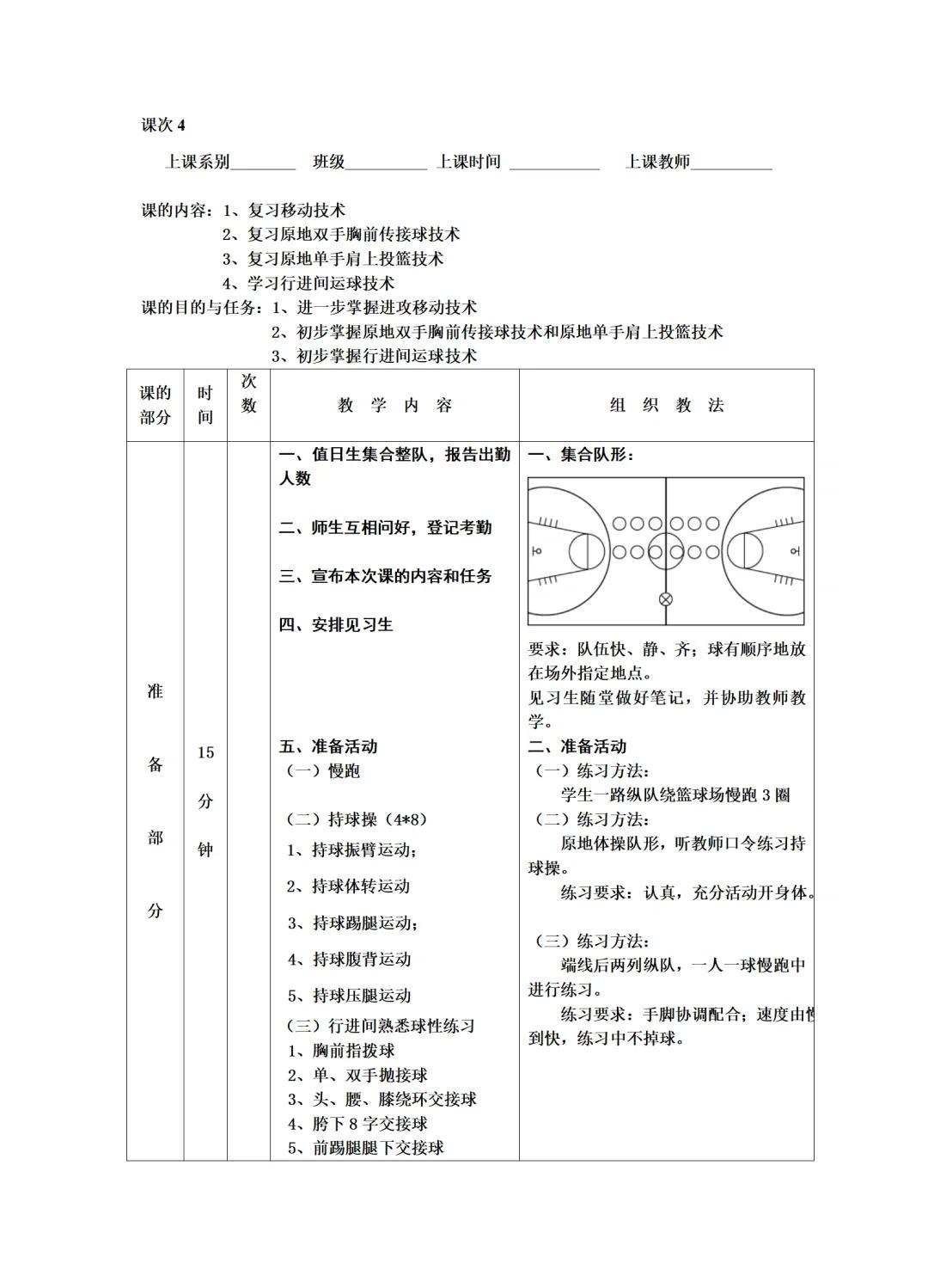 如何利用篮球综合训练改善团队协作