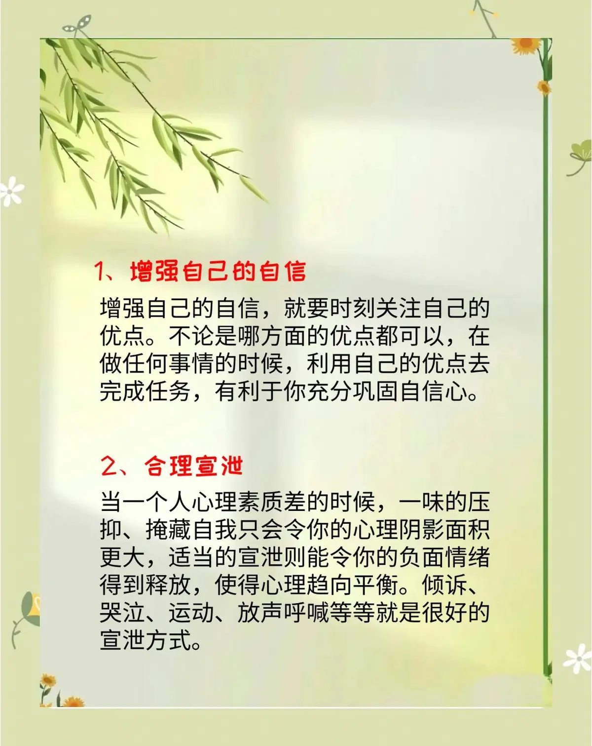 专业篮球运动员的赛前饮食策略_0